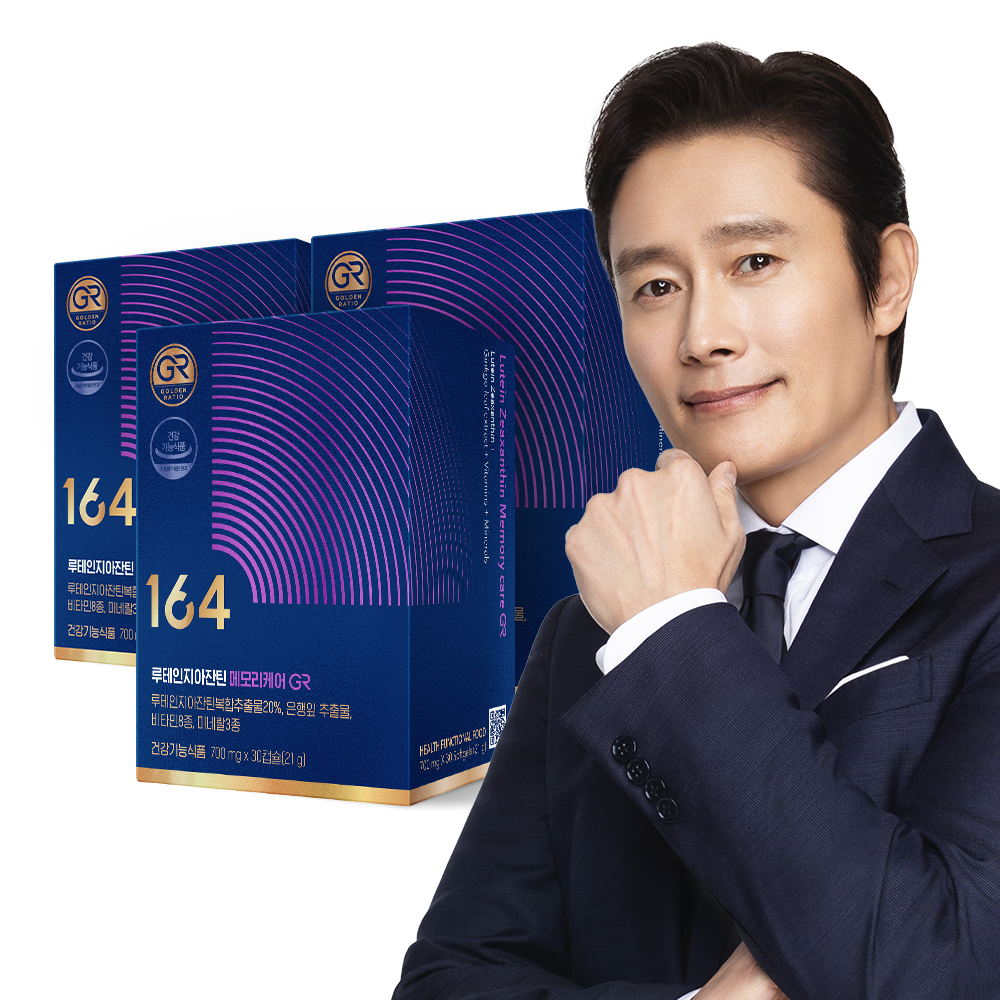 [뉴트리원] 164 루테인지아잔틴 메모리케어 GR 3박스 3개월분 캡슐