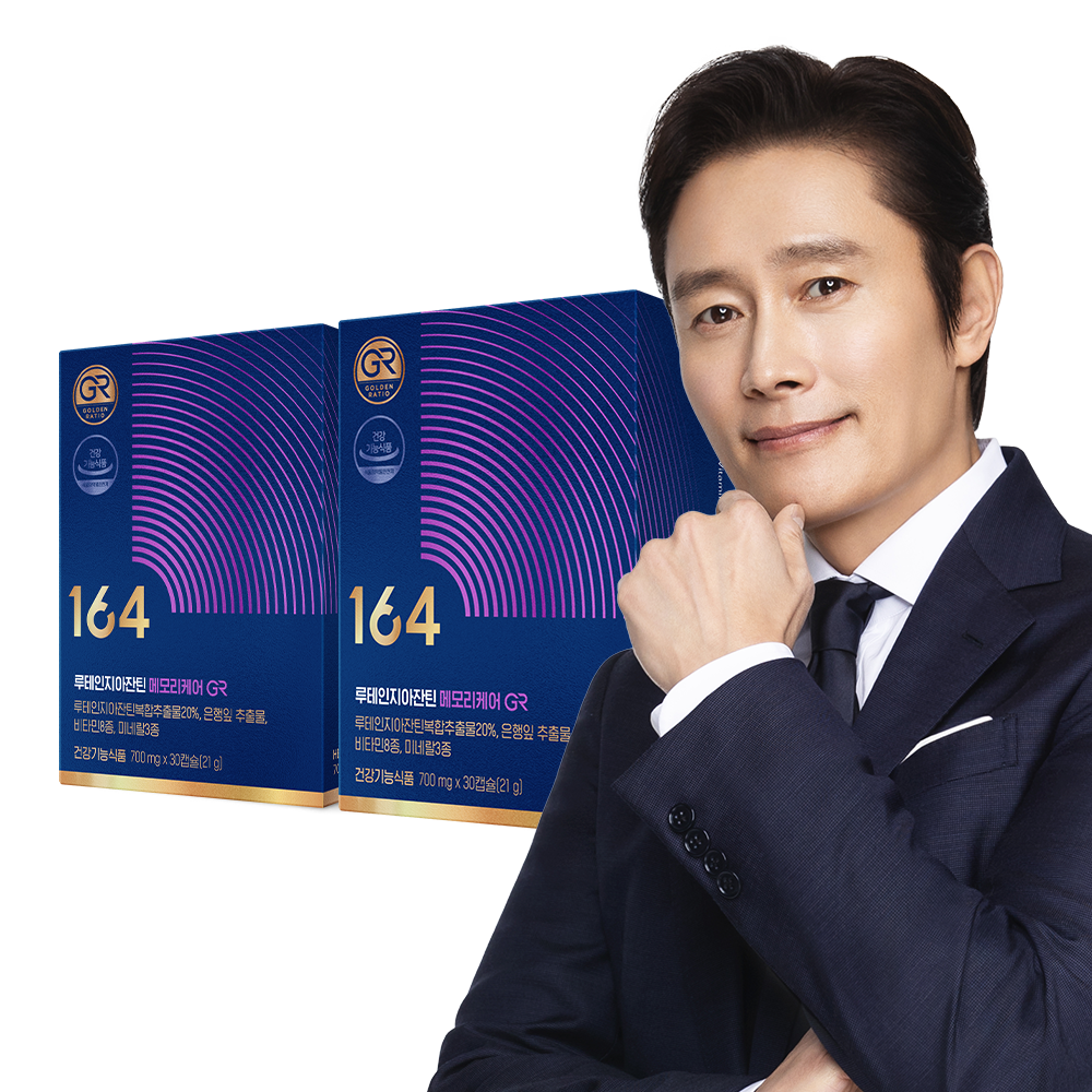 [뉴트리원] 164 루테인지아잔틴 메모리케어 GR 2박스 2개월분 캡슐