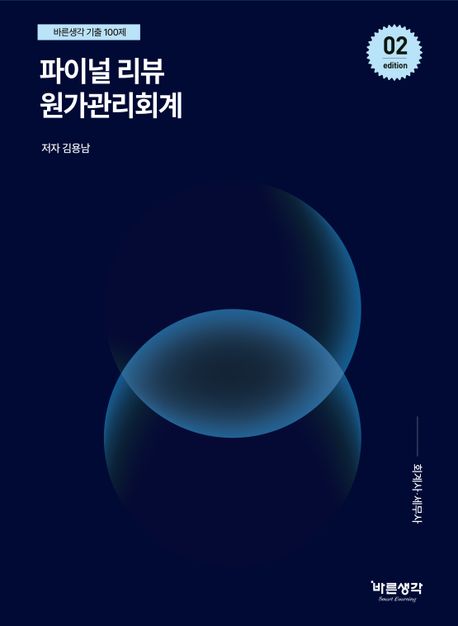 9791186913307