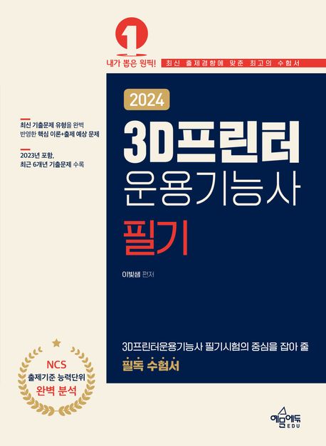 9791163862574