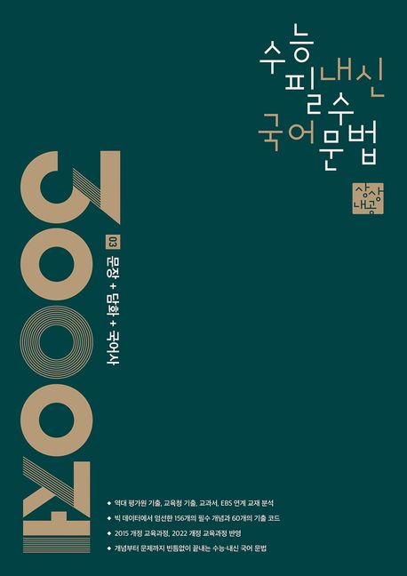 9791161125176