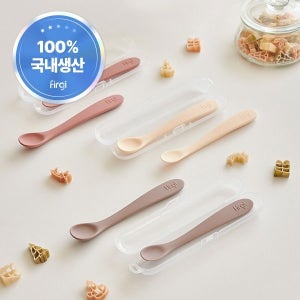 퍼기 안심 실리콘 이유식 스푼 (케이스 포함)