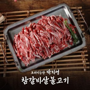 역대최다 2팩 조리기능장 박지영의 갈비살불고기 12팩