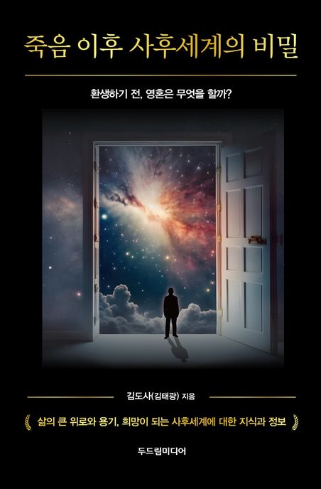 재림열쇠 이미지