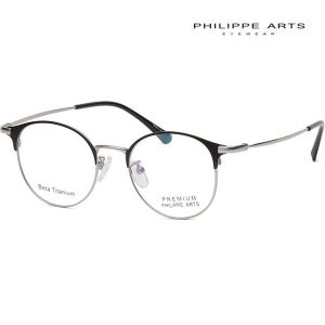 [필립아츠] 필립아츠 안경테 PA6004BT C02 베타티타늄 11g 초경량
