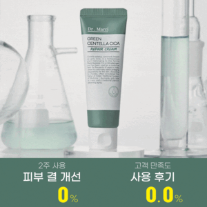 닥터마르시 저자극 0.00 시카마일78% 그린 <b>센텔라</b> <b>병풀</b>크림