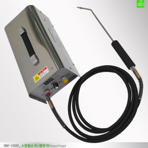 스팀세차기 고압스팀세차기 세차기 스팀소독기 SM-3000 15BAR 강력한스팀분사  편직호스_3M