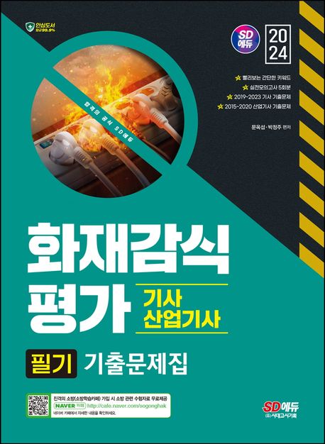 9791138348232