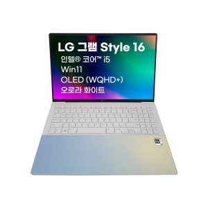 LG전자 2023 그램 스타일 16 코어i5 인텔 13세대  오로라 화이트  512GB  16GB  WIN11 Home  16Z90RS-GA56K