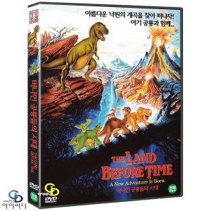 DVD 머나먼 공룡들의 시대 애니메이션 - 로버트 타운 감독