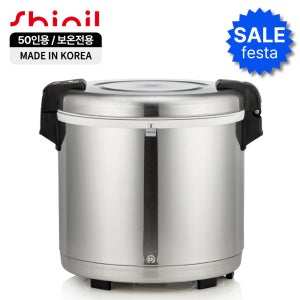 신일 업소용 50인분 대용량 전기 보온밥통 SEJ-5050/ 21L  SEJ-5050