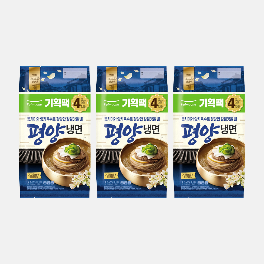 평양 물냉면 4인