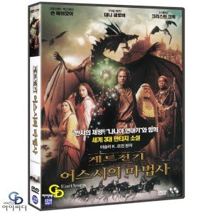 DVD 게드전기 어스시의 마법사 2Disc - 로버트 리버만 감독 대니 글로버