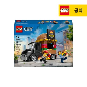 레고 시티 60404 버거 트럭 [공식]