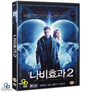 DVD 나비 효과 2 - 존 R 레오네티 감독 에릭 라이블리