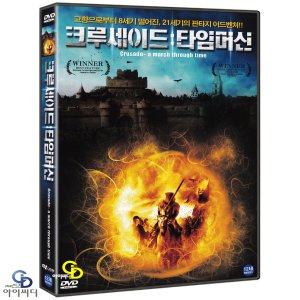 DVD 크루세이드 타임머신 - 벤 솜보가르트 감독 에밀리 왓슨