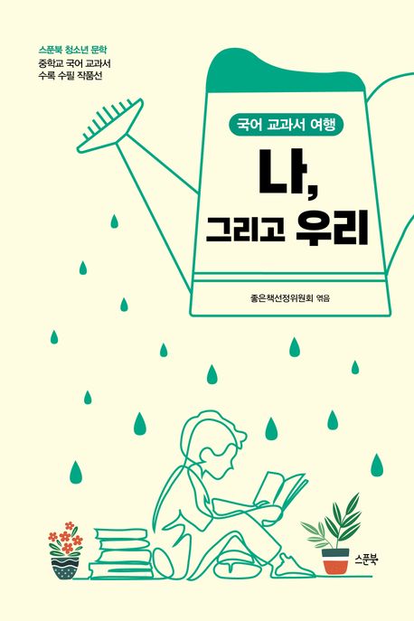 한우리국어논술 이미지