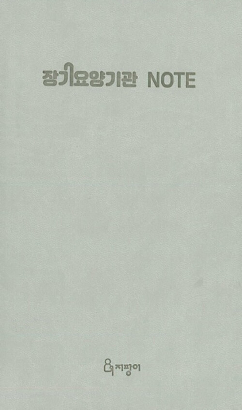 9791192135762