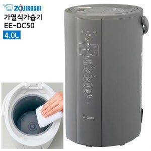 조지루시 가열식 가습기 4L EE-DC50 HA 그레이