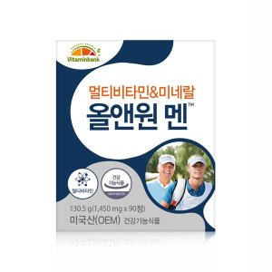 <b>비타민뱅크</b> 갤러리아 VB 남성 멀티비타민 미네랄 올앤원 맨 1박스 3개월분
