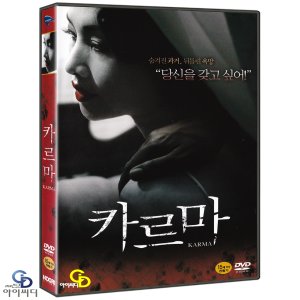 DVD 카르마 Karma - 위시트 사사나티엥 감독 수폰팁 추안그랑스리
