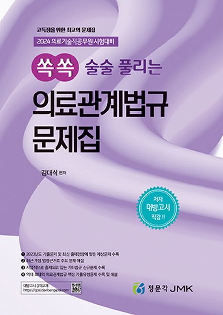 9791162603345