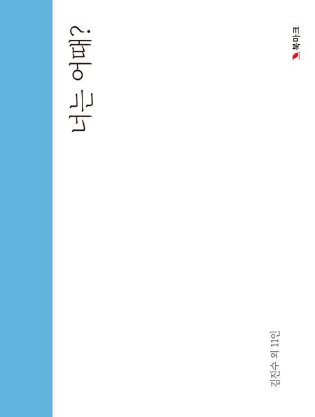 9791198529633