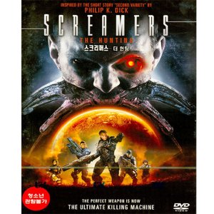 (DVD) 스크리머스 : 더 헌팅 (Screamers : The Hunting)