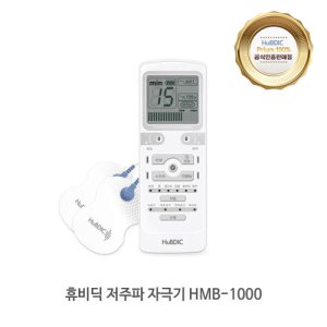 hmb1000 최저가 가성비상품