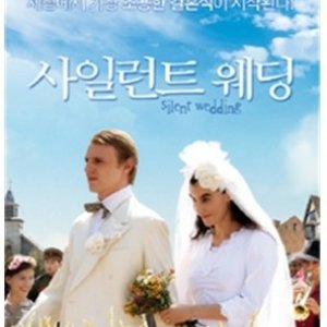 [DVD] 사일런트 웨딩