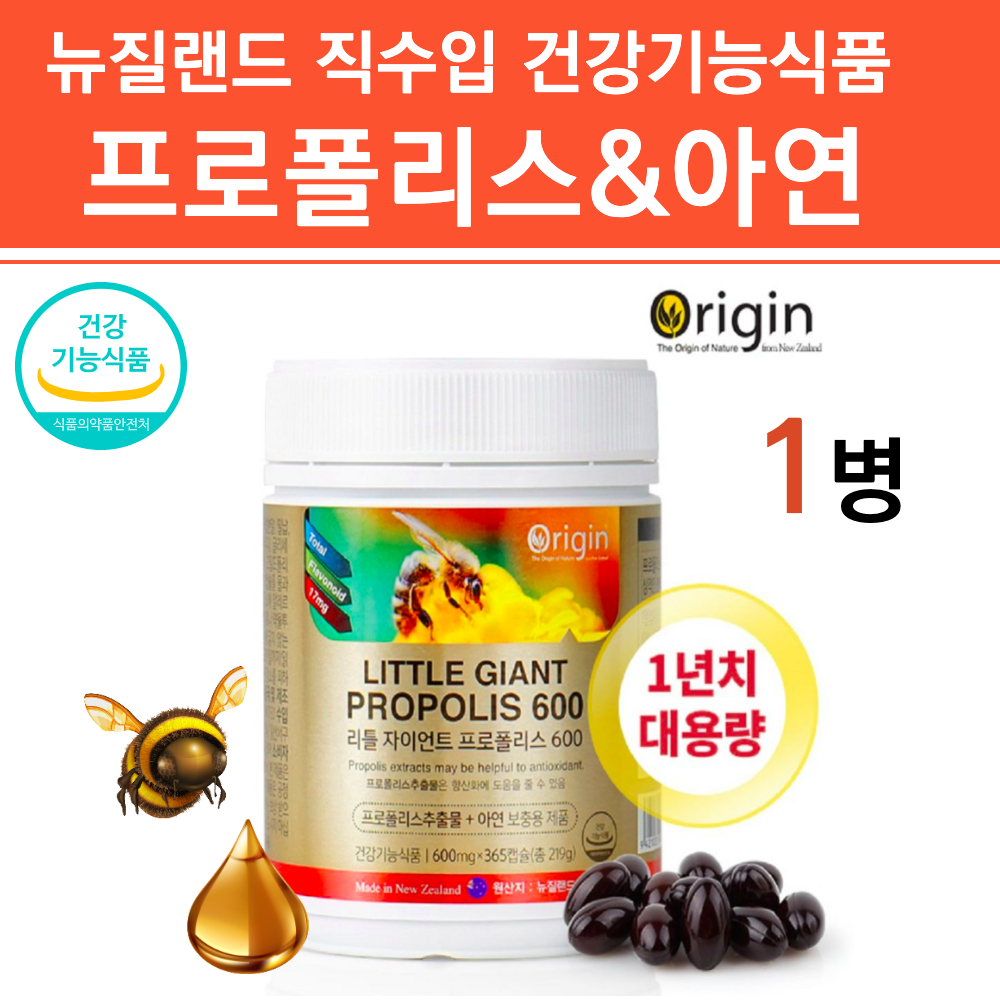 오리진에이프로폴리스 프로폴리스아연c 약국 프로폴리스 원액 황사 미세먼지 목건강 황산화제 폴리 플로 포르 폴리스 알약 액 대용량 식약청 부모님 성장기 면연력 영양제  365정