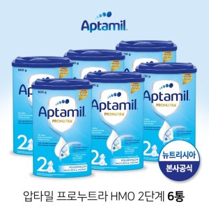 독일분유 최저가 가성비상품