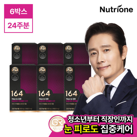 7days 눈 피로 집중케어 루테올린 GR