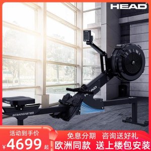 HEAD smart rowing machine home gym equipment indoor dynamometer rowing folding wind resistance rowin