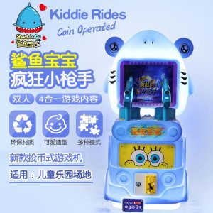 2023 new supermarket entrance commercial coin-operated game machine sae animal baby crazy little gun