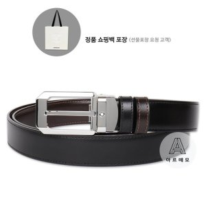 [몽블랑][브랜드쇼핑백제공]몽블랑 자유컷팅식 남자 양면벨트 116579