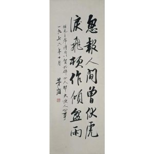 Contemporary writer&#39;s contradictory three-foot banner calligraphy and painting works office deco