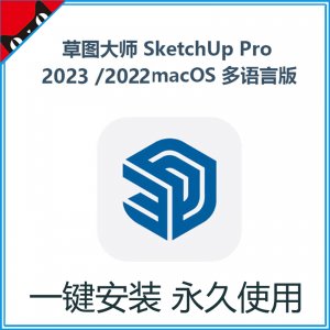 SketchUp Pro 2023 v23.0.366/2022 MAC Apple M1 M2 Computer SU