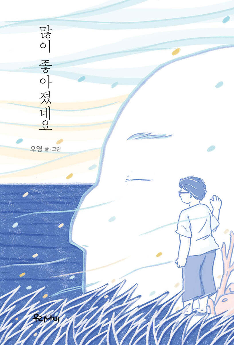 많이좋아졌네요