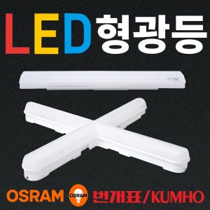 led십자등 최저가 가성비상품