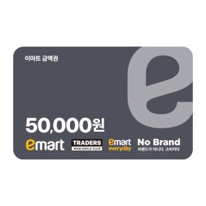 [법인 전용] 이마트 금액권 5만원