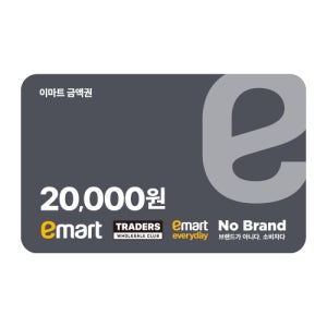 [이마트금액권] [법인 전용] 이마트 금액권 2만원