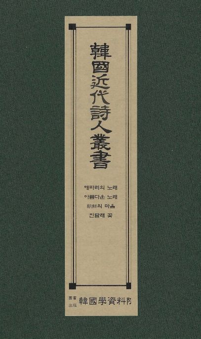 9791168875425
