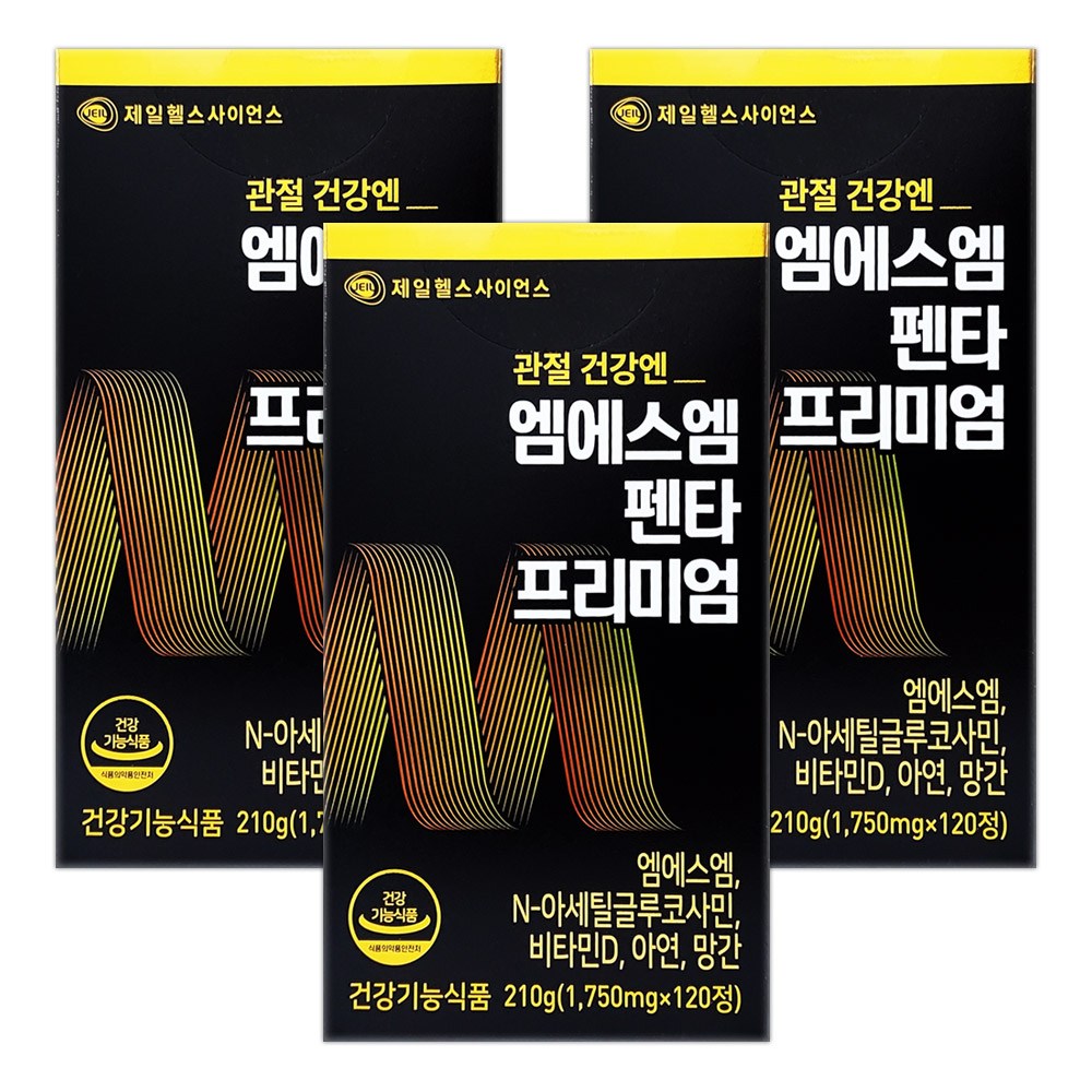 <b>제일헬스사이언스</b> 관절건강엔 <b>MSM</b> 엠에스엠펜타프리미엄  3개  120정