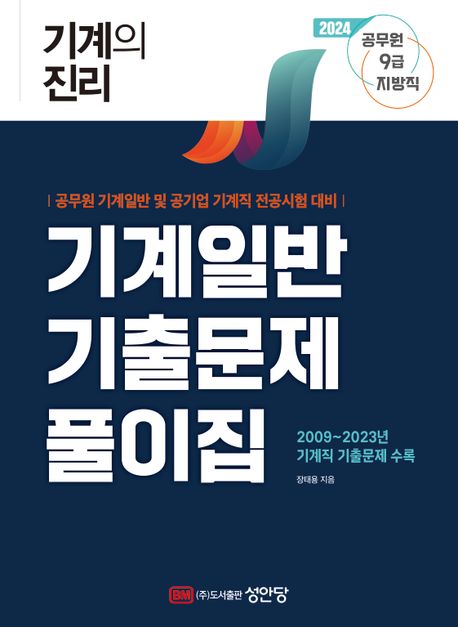 9788931511345