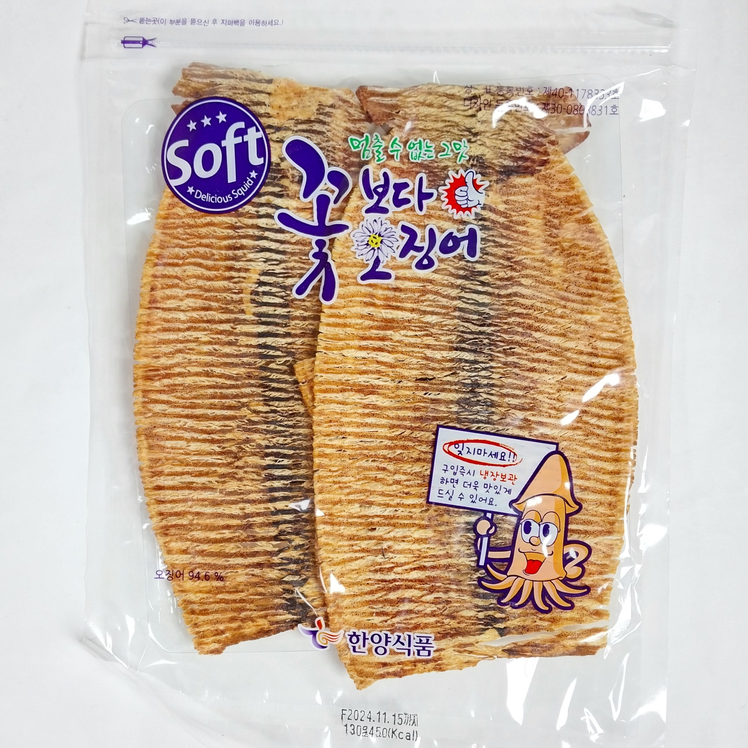 한양식품 꽃보다오징어 슬라이스 230g+230g 소프트 숏다리