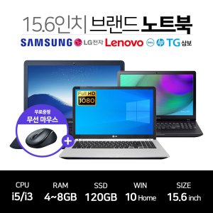삼성 LG 델 HP 레노버 TG 노트북  02. 랜덤 i5-2세대