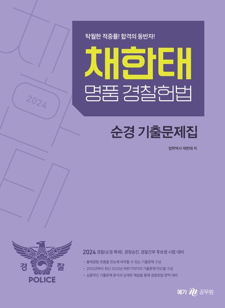 9791167225887