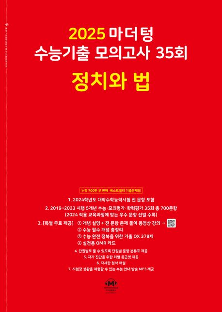 9791168595293