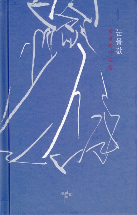 늘;봄 이미지